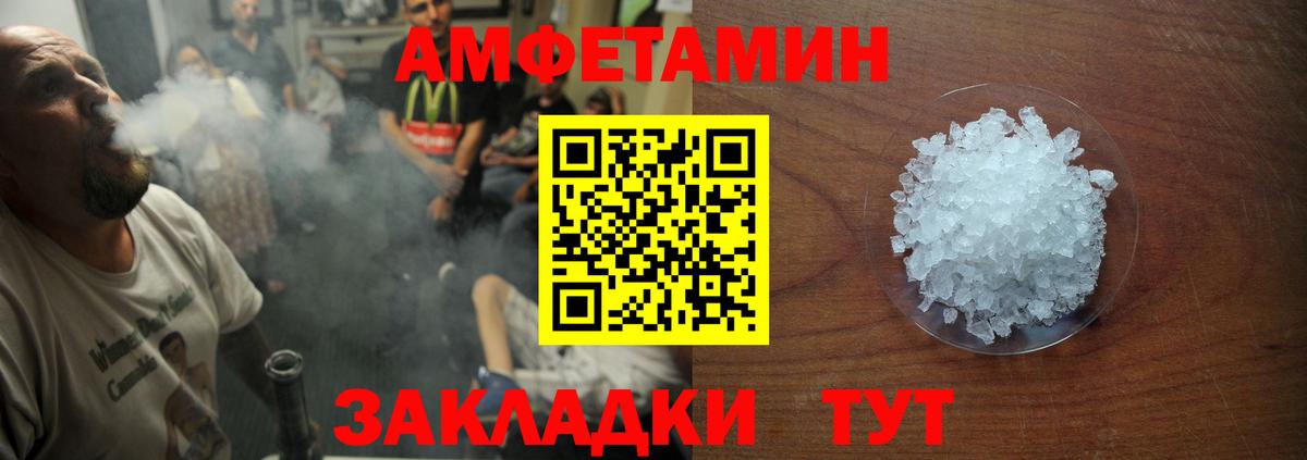 АМФЕТАМИН VHQ Арсеньев