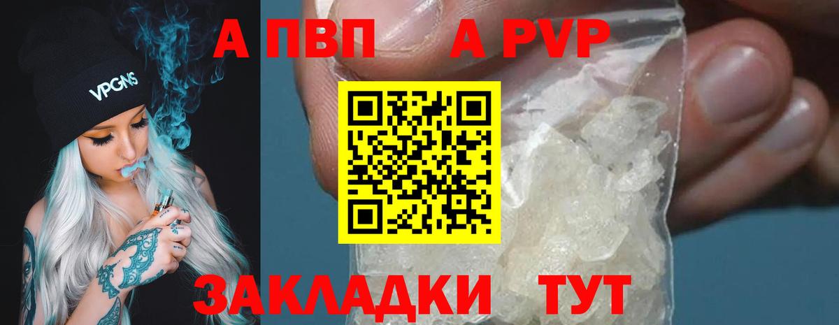 Альфа ПВП СК КРИС Арсеньев