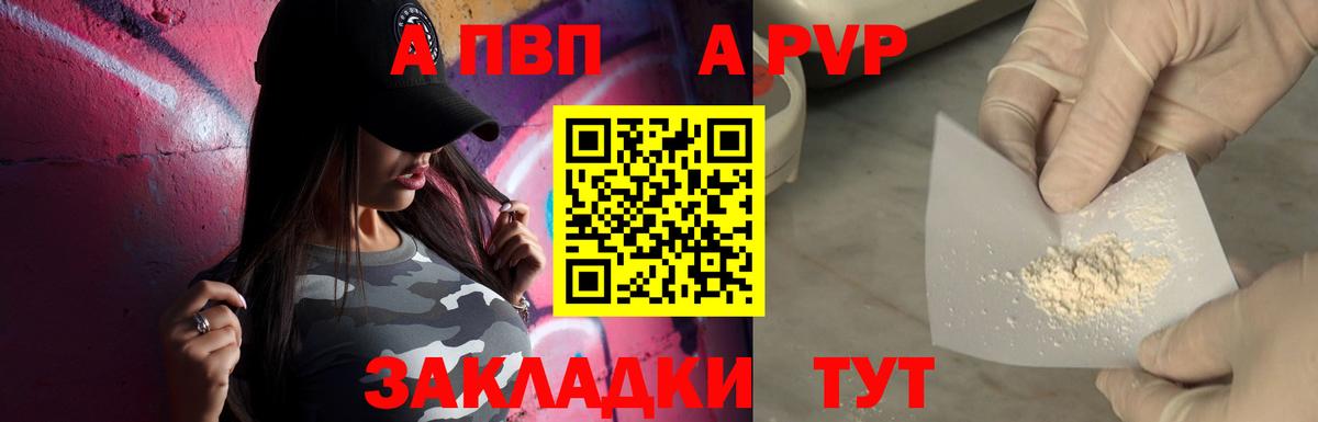 A-PVP СК КРИС  APVP мука  Арсеньев  APVP  Вход с VPN  Alpha PVP крисы CK 