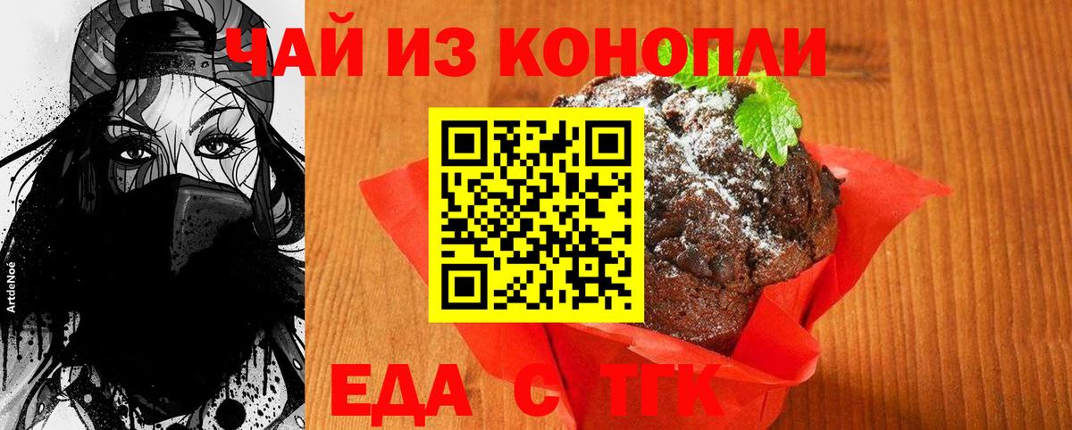 Canna-Cookies конопля  Вход с VPN  Арсеньев 