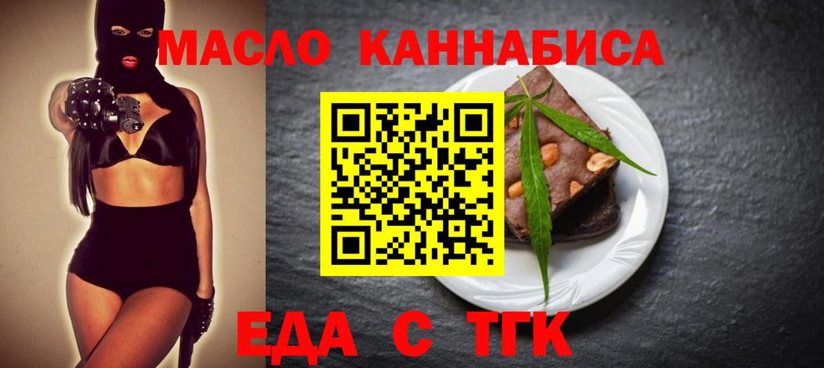 Canna-Cookies конопля Арсеньев