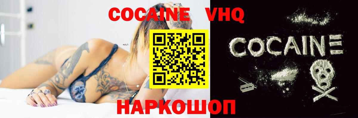 Cocaine FishScale Арсеньев