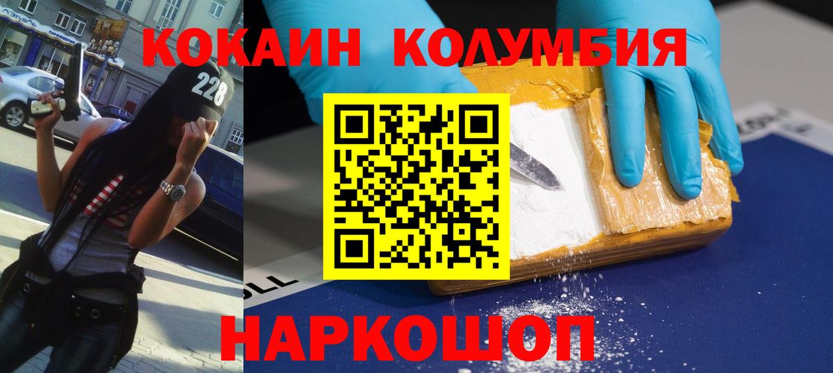 Арсеньев  COCAIN Перу  цены наркотик  Вход с VPN 
