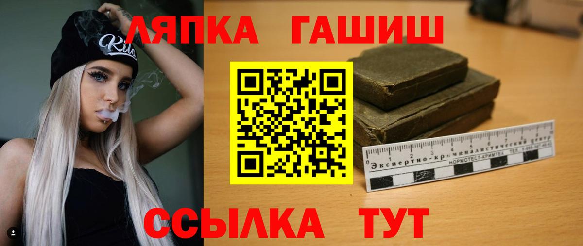 ГАШИШ hashish  ГАШИШ убойный  Арсеньев  Вход с VPN 