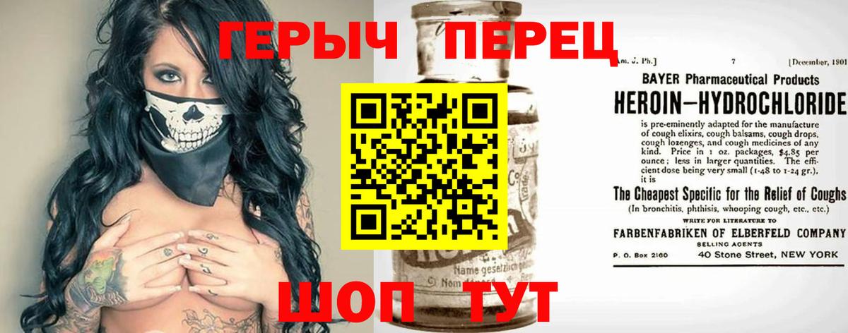 Арсеньев  ГЕРОИН  Вход с VPN  Героин белый 