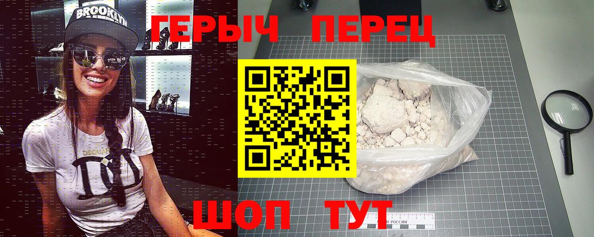 ГЕРОИН афганец Арсеньев