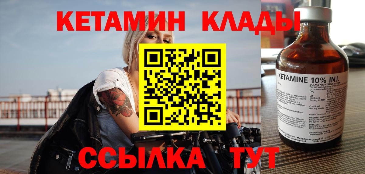 Кетамин VHQ  КЕТАМИН ketamine  Вход с VPN  Арсеньев 
