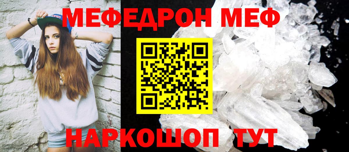 Мефедрон мяу мяу  МЕФ мука  Вход с VPN  Арсеньев 