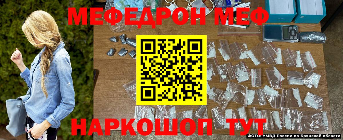 МЕФ кристаллы Арсеньев