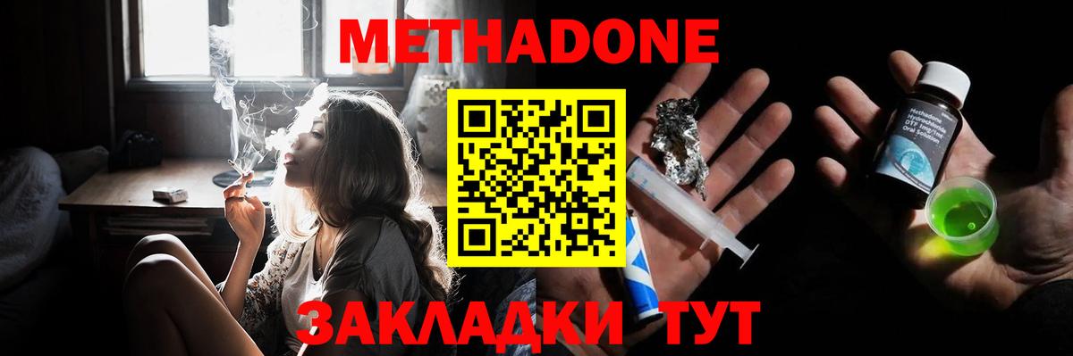 Метадон белоснежный  Вход с VPN  Арсеньев  Метадон белоснежный 
