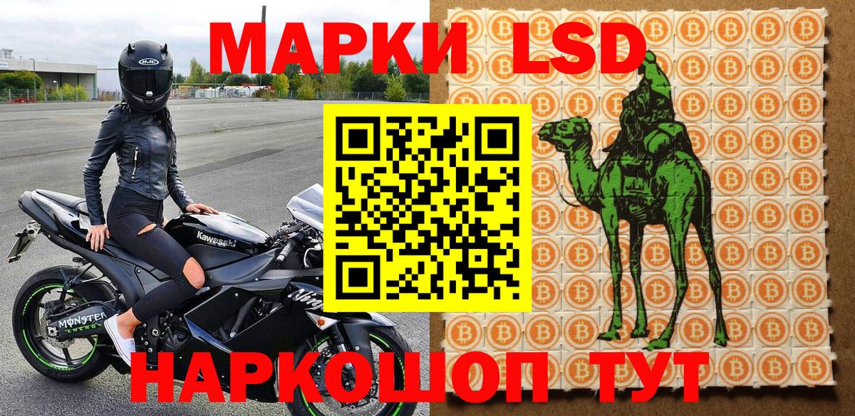 Марки NBOMe 1500мкг Арсеньев
