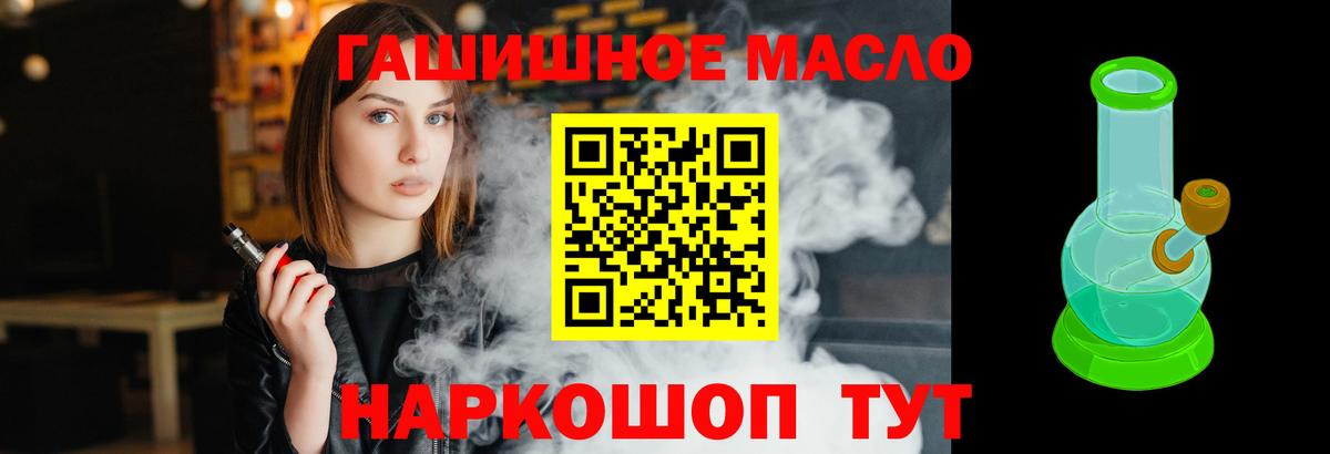 Арсеньев  Дистиллят ТГК жижа  Вход с VPN  Дистиллят ТГК вейп 