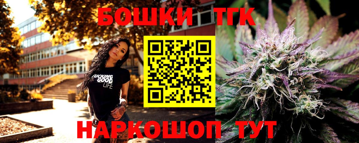 Канабис план  Вход с VPN  МАРИХУАНА планчик  Арсеньев  Канабис семена 